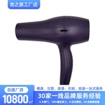 浩之源厂家直销吹风机ABS喷塑加工丝印加工来图来样开发生产