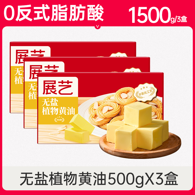 [추천] 무염버터 500g*3.