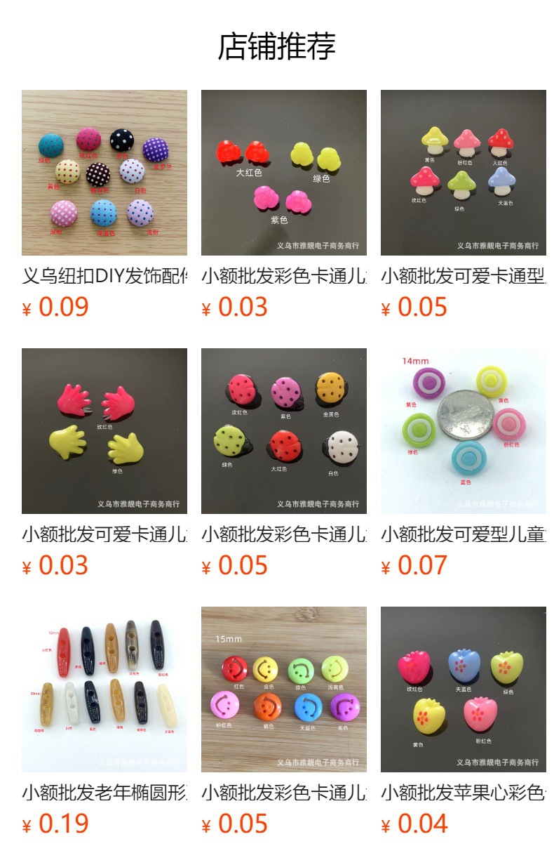 预览状态下无法点击,发布后,可点击跳转到对应的商品页面