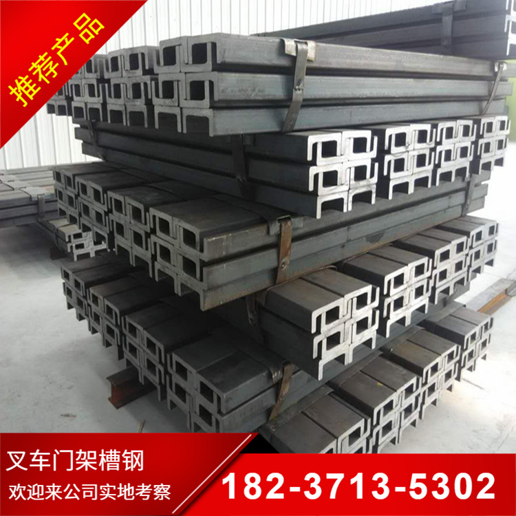 供应24C可切割厚壁叉车门架导轨槽钢，建筑用门架槽钢型钢大规格