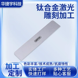 激光加工;其他材料印刷;织物皮革印刷