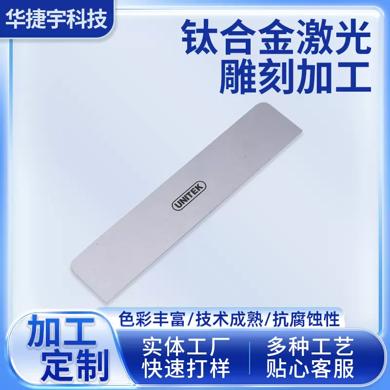 五金产品激光镭射加工刻字激光打标金属塑料件激光镭雕来图定制