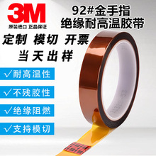 3M92����ָ#��������PI��ɫ�^���ߜ��z���T�ڱη鲨�����o�z��