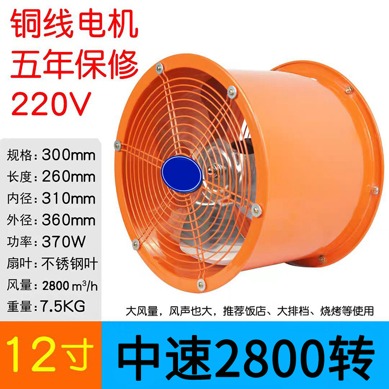 12inch 고속 송풍기 스테인레스 스틸 블레이드 [핫 판매 모델]