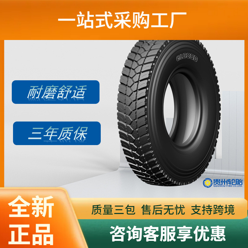 前进(ADVANCE)卡客车轮胎12R22.5轮胎GL688D花纹厂家直发重卡