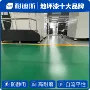 水性翻新超低透气地坪漆