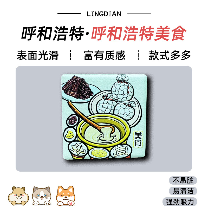 美浓烧冰箱贴浮雕瓷砖中国广州香港哈尔滨城市景点文创旅游纪念品|undefined