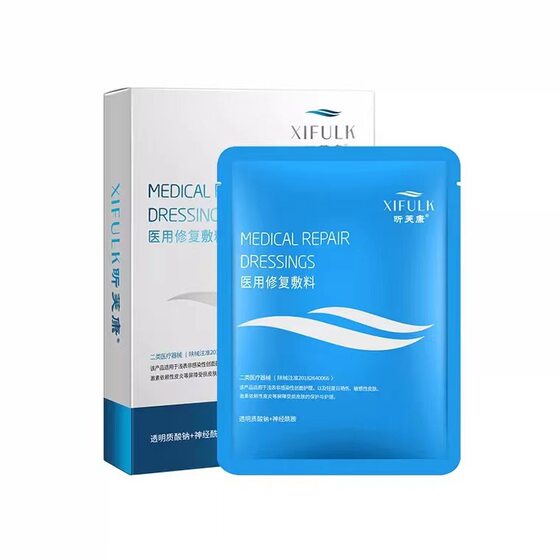 Xin Yasha Xin Fu Li Xin Fu Kang Repair Skin Hydrating and Moisturizing Medical Hospital Line