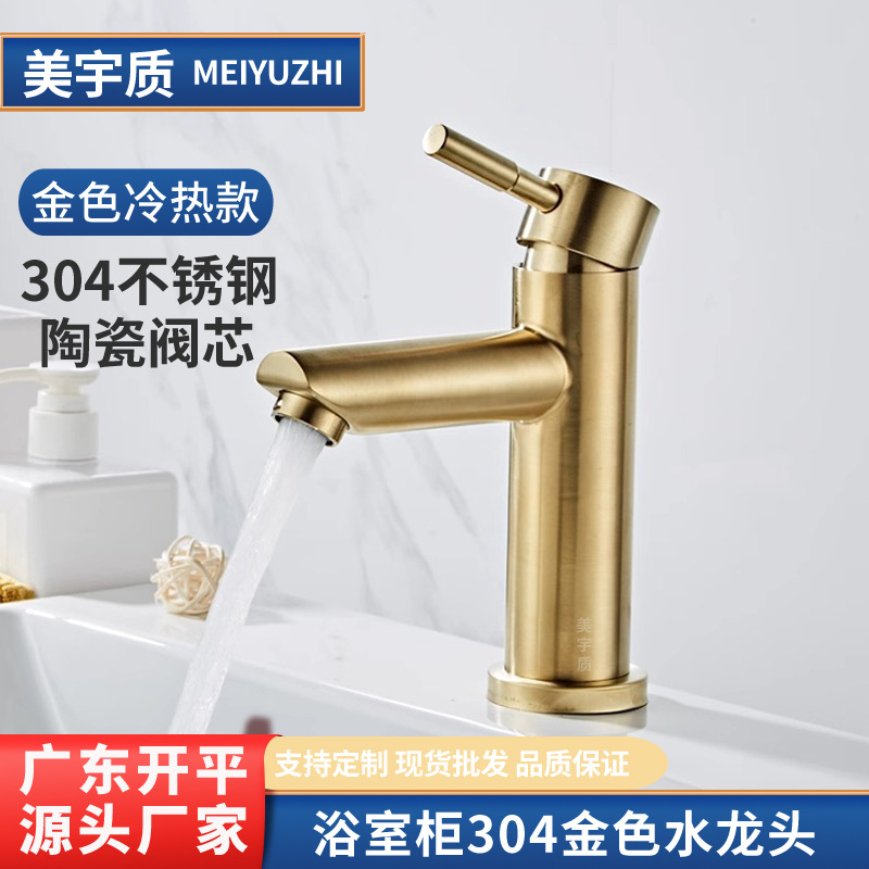Toilet Household Wire-drawing Gold Color Hot and Cold Washbasin Faucet Bathroom Cabinet Basin 304 Stainless Steel Gold Faucet