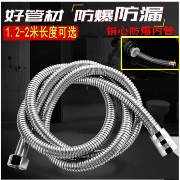 Shower hose encryption explosion-proof shower hose stainless steel shower nozzle hose 1.5-2 m shower hose