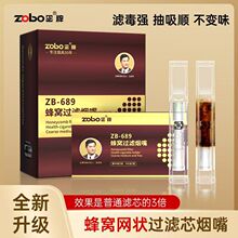 zobo正牌蜂窝芯一次性烟嘴男士焦油过滤器粗中细支烟三用滤嘴