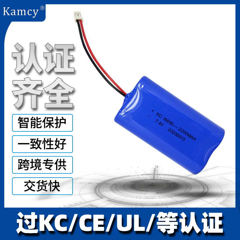18650锂电池7.4V直供扫地机器人电池2200MAH音响电动工具电池组