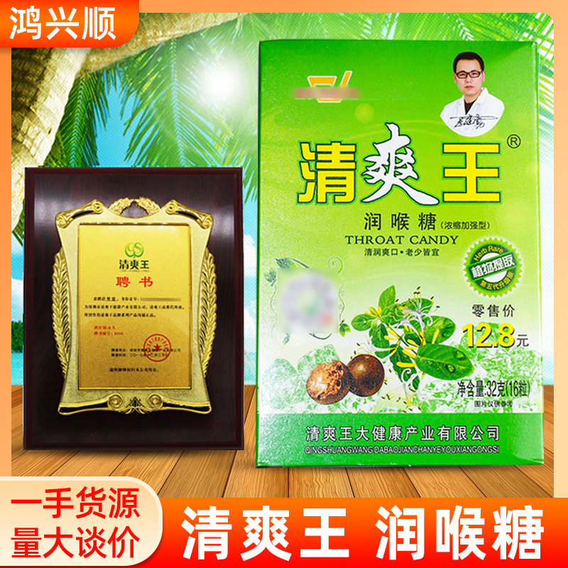 Refreshing Wang Runhou Candy Snacks Bulk Wholesale Store Market Stall Exhibition Booth Ready-To-Eat Mint Flavored Food