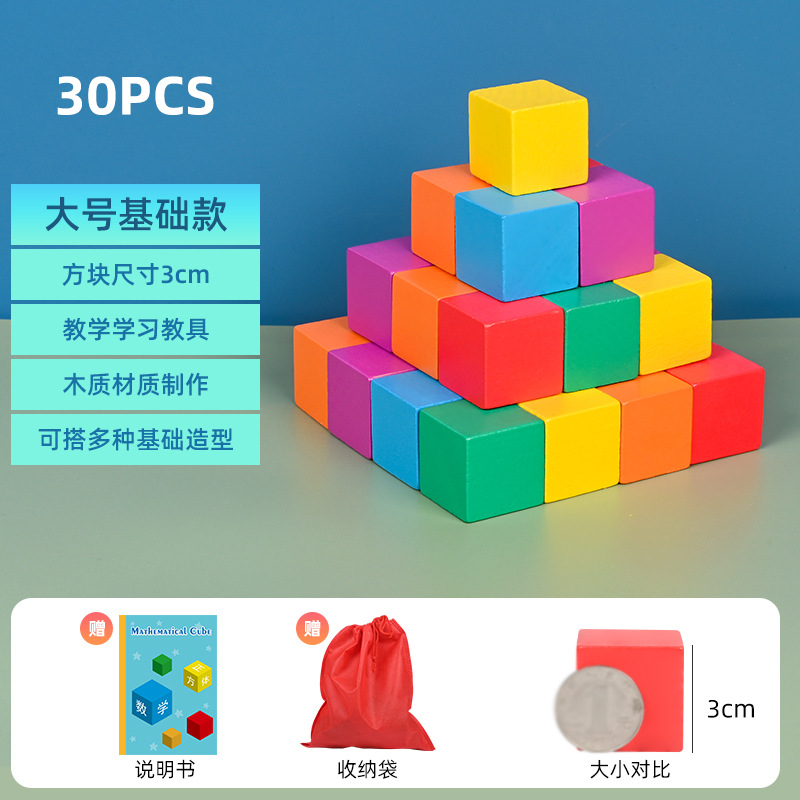 Herramientas de aprendizaje de cubos bloques de construcción de bloques digitales de color Escuela Primaria Matemáticas Material didáctico juguetes modelo de geometría de tres vistas