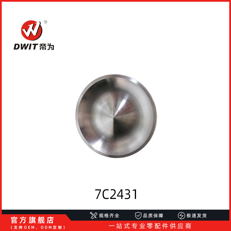 新品供应适用于3512 3516 大活塞 7C2431活塞带销卡压路机