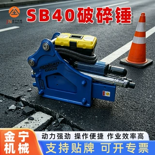 厂家直供68破碎锤三角炮头4-7吨挖机专用可定制送钎杆高效破碎
