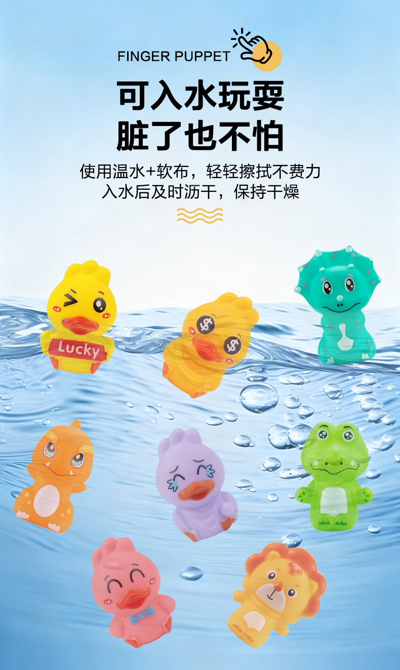手指套玩偶_06.jpg