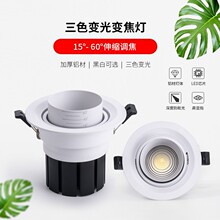 cob变焦可调角度餐厅象鼻灯 背景墙店铺商用led嵌入式调焦射灯