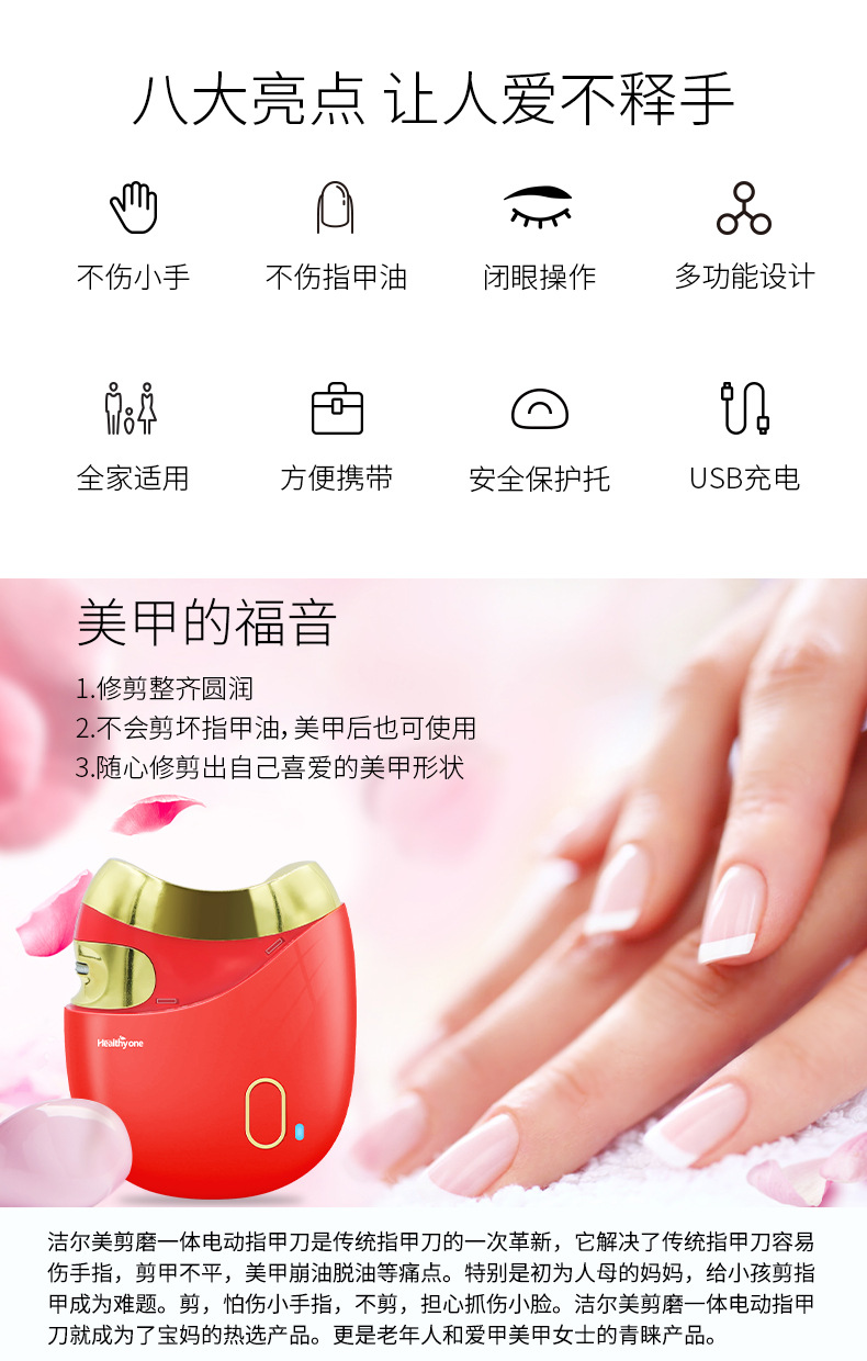 电动指甲刀详情页3_02