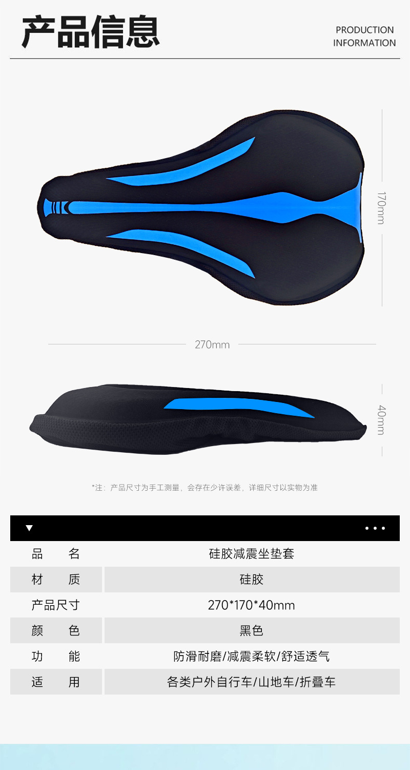 自行车座套