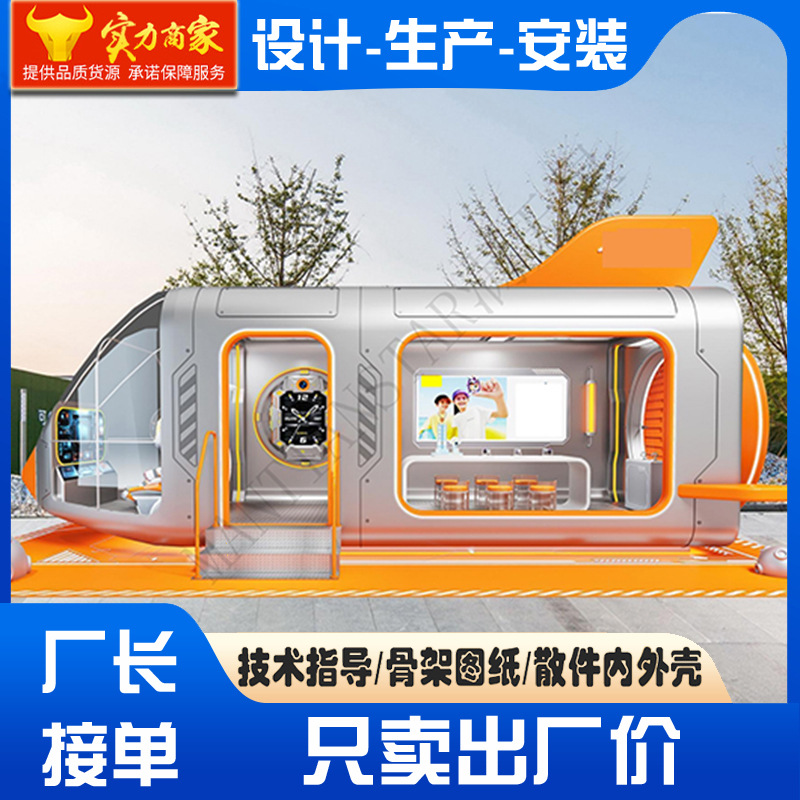 Genius Rabbit Aircraft Socket Producción de imágenes gratis Fabricante de cápsulas espaciales Minsu Camp Space Socket Mobile B & B