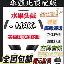 头戴式MAX无线蓝牙降噪耳机适用于外贸批发超长续航可拆磁吸耳罩