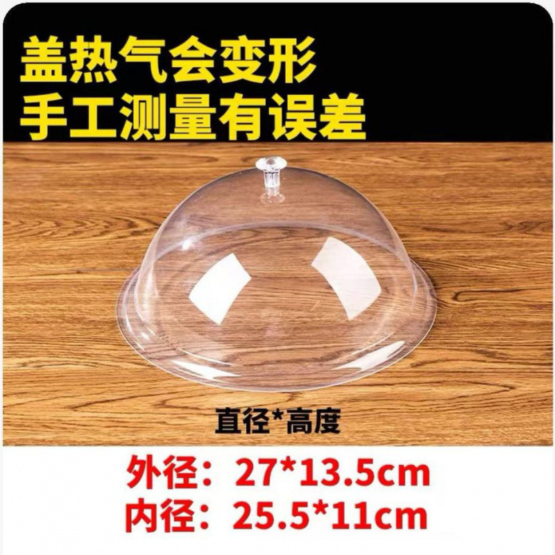 6040透明长方形食品盖防尘罩塑料盖蛋糕面包熟食盖托盘餐盖保鲜罩|undefined