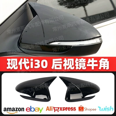 Suitable for Hyundai I30 Rearview Mirror Horn-Shaped Modification Decoration, I30 Rearview Mirror Protective Cover Horn-Shaped Mirror Shell