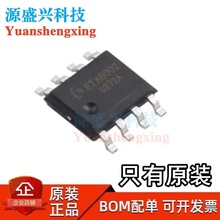 ETA6002E8A ESOP-8 2.5A���ӑB·�������Ćι����_�P�ͳ��оƬ