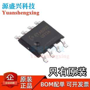 ETA6002E8A ESOP-8 2.5A single-cell lithium battery switching charging chip with dynamic path management