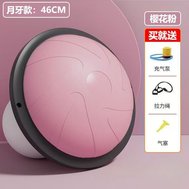 家用普拉提燃脂器材波速球防滑颗粒加厚防爆半圆球一件包邮跨境|undefined