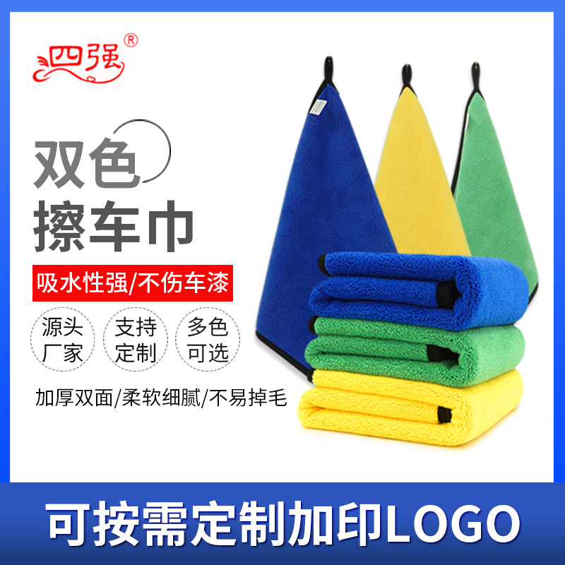 새로운 산호 양털 자동차 타월 600g 미세 섬유 흡수성 양면 두꺼운 대형 자동차 청소 수건 도매