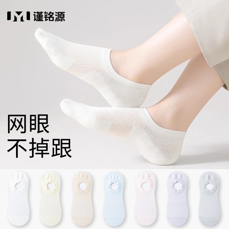 Calcetines de barco de malla Calcetines de mujer sin tacón de algodón puro para mujer Primavera y verano Calcetines finos antibacterianos y transpirables Calcetines de mujer de todo fósforo Zhuji
