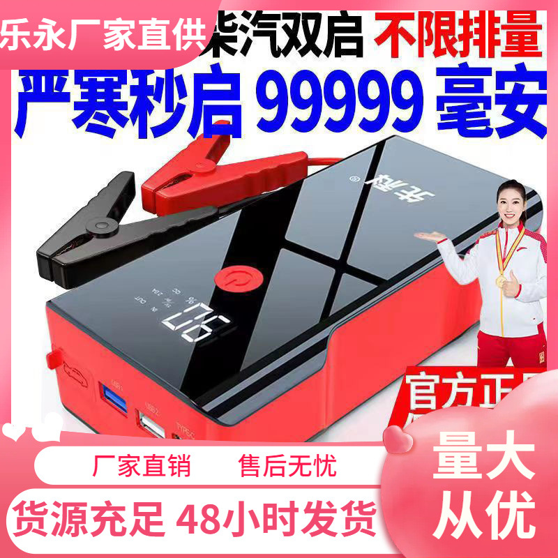 先科汽车应急启动电源12v车载充电宝小车辆打火电瓶强起搭电