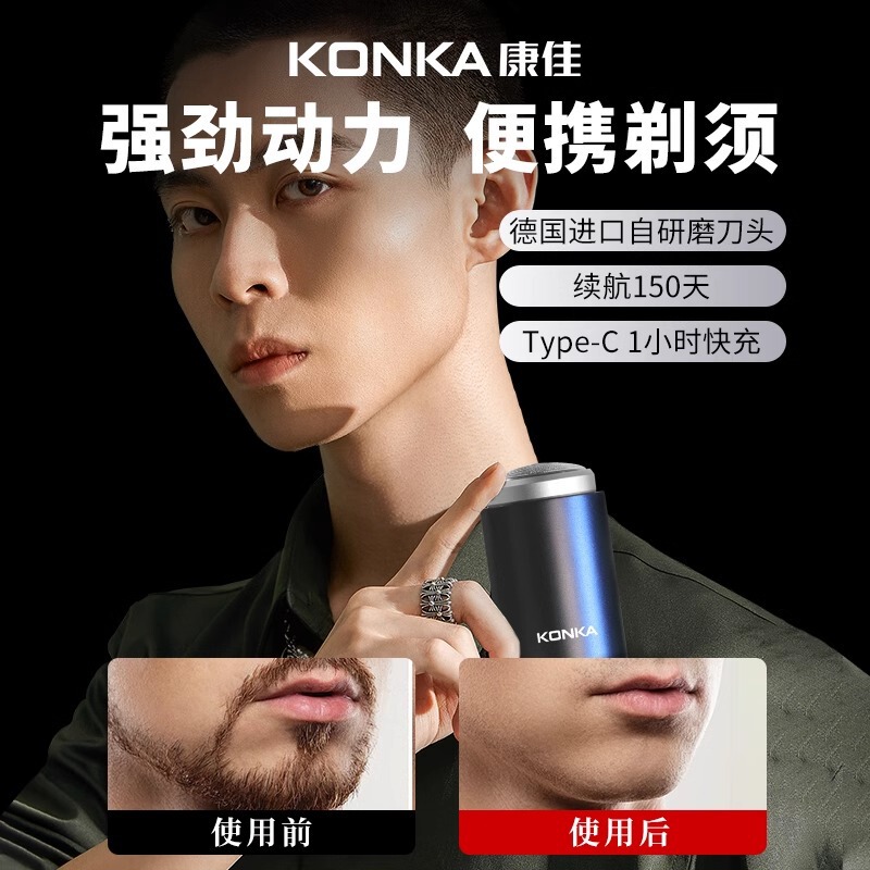 新しい本物のKonkaポータブルミニシェーバー男性用電気シェーバー旅行用男性用ひげシェーバー|undefined