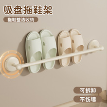 浴室吸盘拖鞋架卫生间免打孔壁挂式厕所门后放鞋子收纳神器沥水架