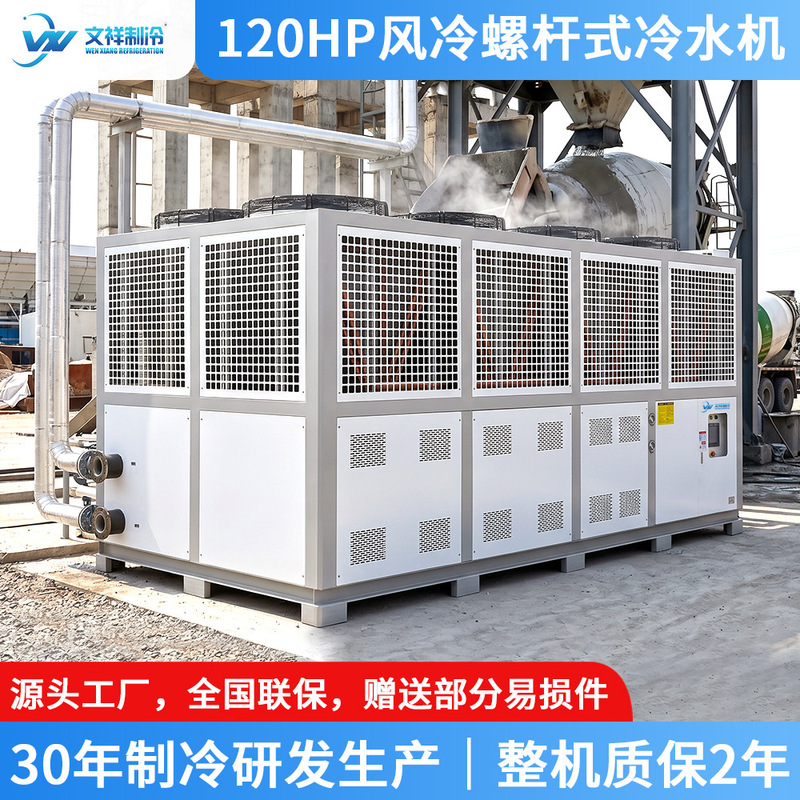 Air-Cooled Screw-Type Chiller, Semiconductor Thermostatic Cooling Machine, New Energy Battery Freezer, Industrial Chiller Air-Cooled Screw-Type Chiller, Semiconductor Thermostatic Cooling Machine, New Energy Battery Freezer, Industrial Chiller