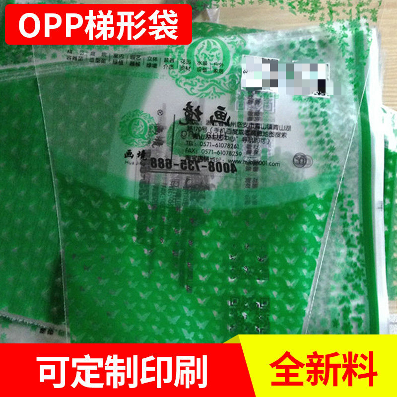 opp盆栽梯形袋 鲜花包装袋 opp袋子 义乌opp袋定 制印刷