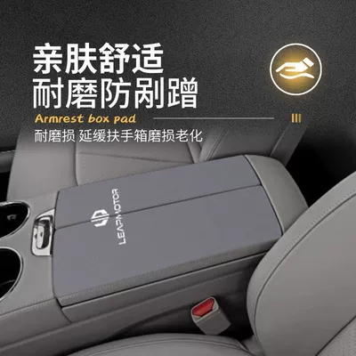 C16 Central Armrest Cover Anti-Wear: Armrest box pad