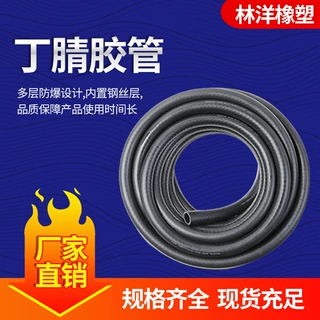 丁腈橡胶管nbr油胶管批发夹线摩托车柴油燃油汽车发动机橡胶油管