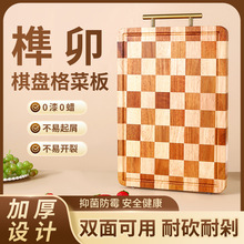 新款棋盘格橡胶木实木砧板家用双面切菜板加厚抗菌防霉乌檀木菜板