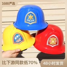 六一儿童节厂家直销 消防帽 警察帽 工程帽 角色扮演玩具批发