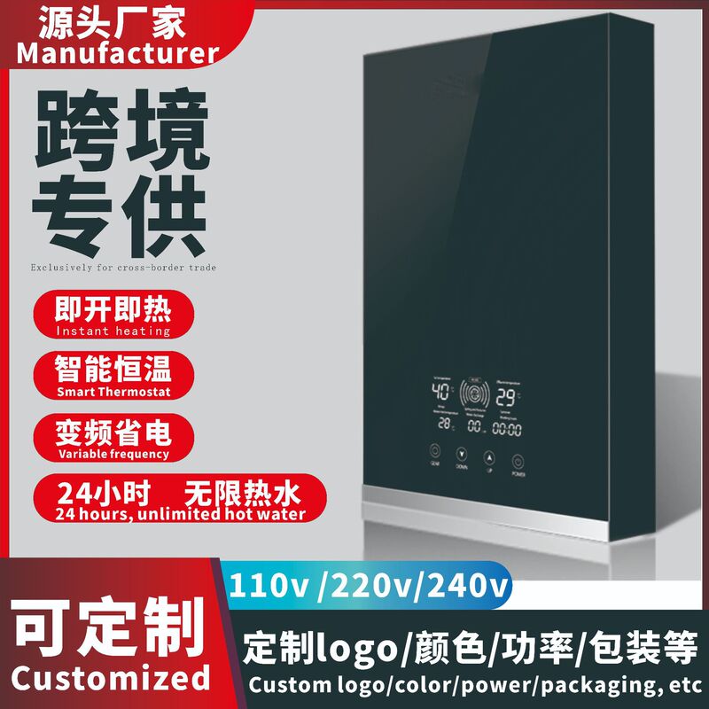 Customized instant electric water heater for bathing, specifically for home bathrooms, rapid heating, variable frequency water heater Customized instant electric water heater for bathing, specifically for home bathrooms, rapid heating, variable frequency water heater