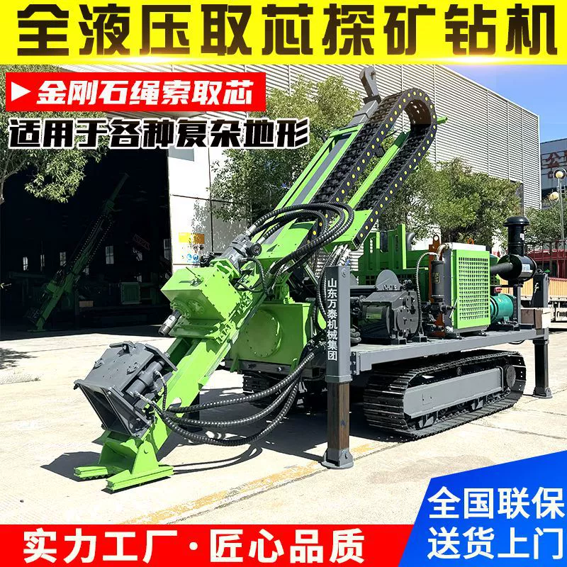 Буровая установка гусеничного типа для геологоразведочного бурения, полностью гидравлическая буровая установка с проволочным управлением, буровая установка для геологоразведочного бурения на 0m колонн.