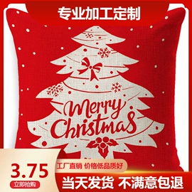 抱枕套;地垫;靠垫/抱枕
