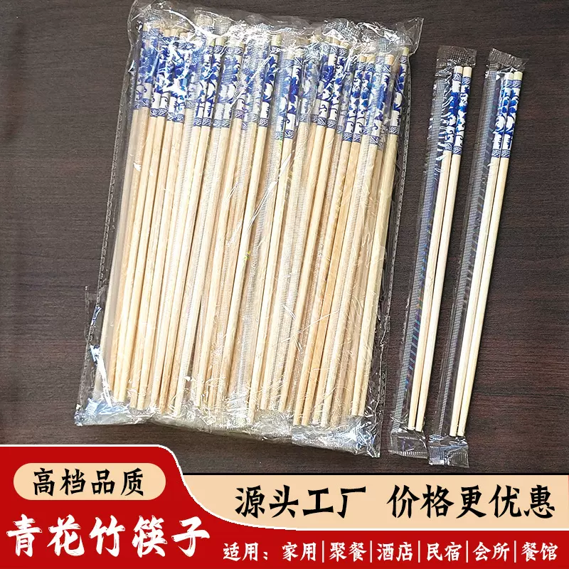 青花瓷一次性高档筷子独立包装聚餐户外方便酒店家用青花瓷竹筷子