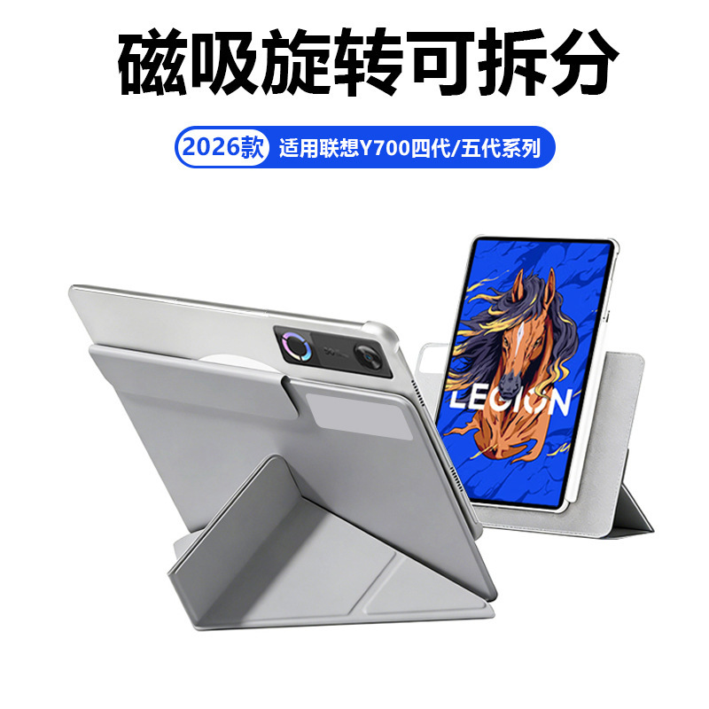 Suitable for Lenovo Savior Y700 Protective Case 8.8 Inch 3+Y Foldable Magnetic Detachable 2026 Model Without Pen Slot Fifth Generation
