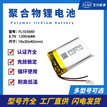 103040�늳؃�����늄Ӵ���1200mAh 3.7V�ɳ�늾ۺ���늳����l