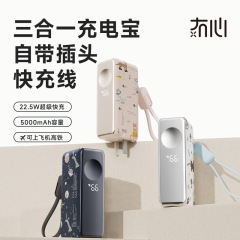 【国家3C认证】冇心充电宝小巧便携自带线充电头三合一移动电源