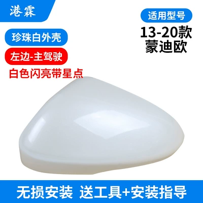 Frame Lens Turn Signal Bottom – Rear mirror/rearview mirror assembly - pearl-white-shell-main-driver